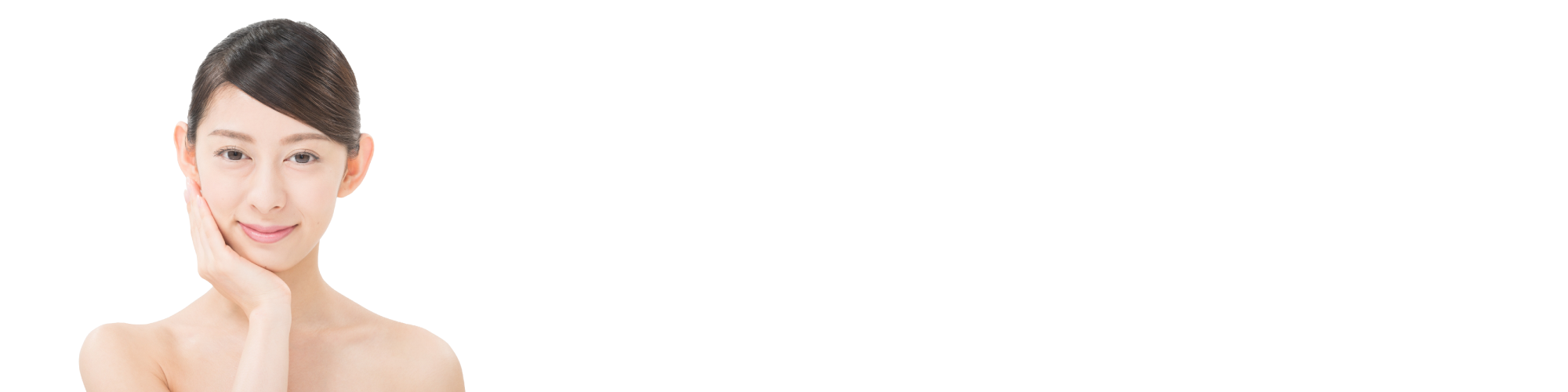 ホームケアではできないサロンならではの効果を実感してください